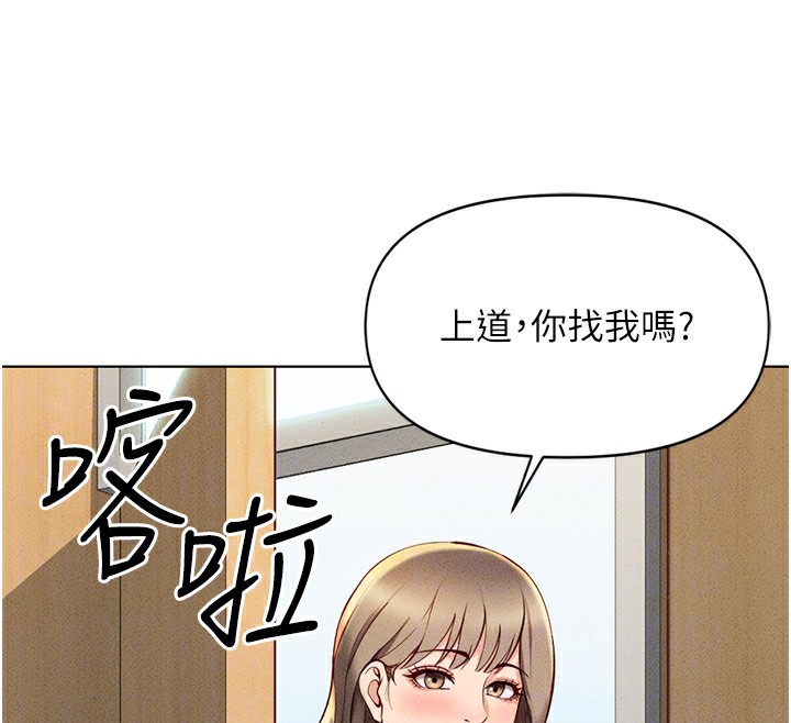 《魯蛇社畜的金手指》在线观看 第7话-开发宝藏女孩 漫画图片35