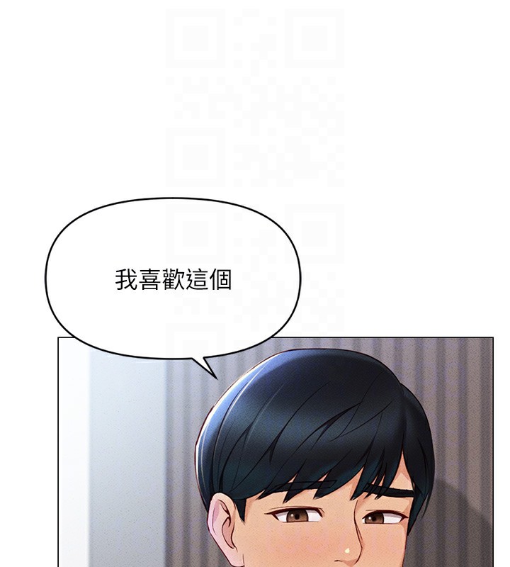 《魯蛇社畜的金手指》在线观看 第7话-开发宝藏女孩 漫画图片109