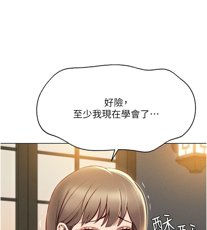 《魯蛇社畜的金手指》在线观看 第7话-开发宝藏女孩 漫画图片138