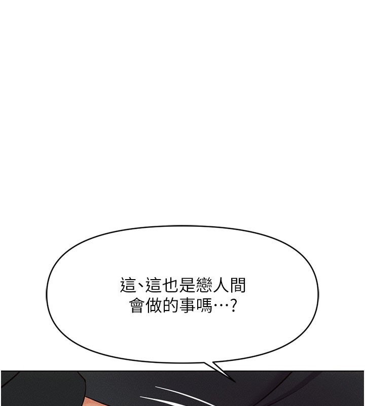 《魯蛇社畜的金手指》在线观看 第7话-开发宝藏女孩 漫画图片133