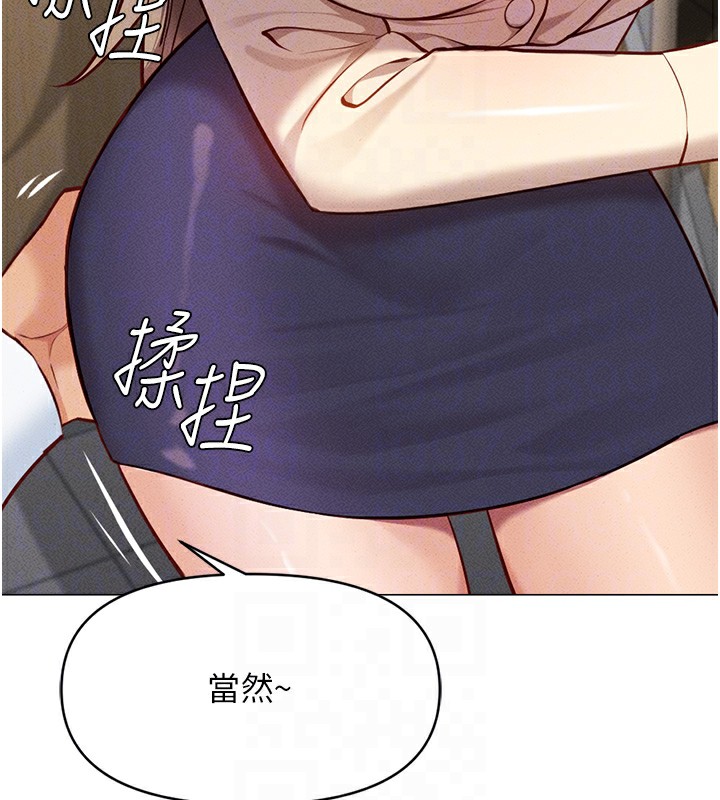 《魯蛇社畜的金手指》在线观看 第7话-开发宝藏女孩 漫画图片63