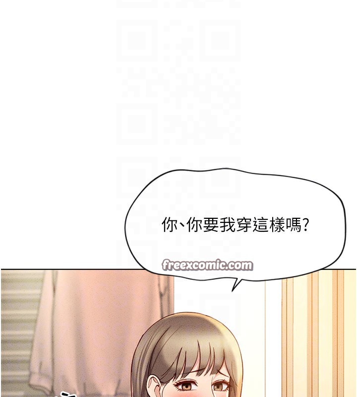 《魯蛇社畜的金手指》在线观看 第7话-开发宝藏女孩 漫画图片87