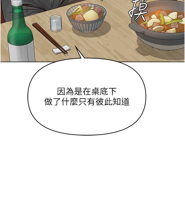 《魯蛇社畜的金手指》在线观看 第7话-开发宝藏女孩 漫画图片137