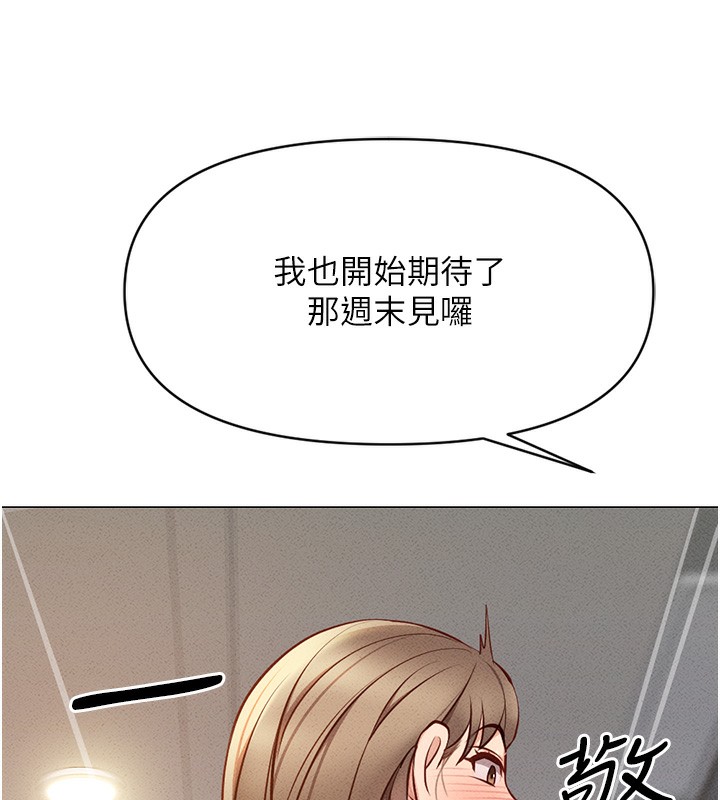 《魯蛇社畜的金手指》在线观看 第7话-开发宝藏女孩 漫画图片54