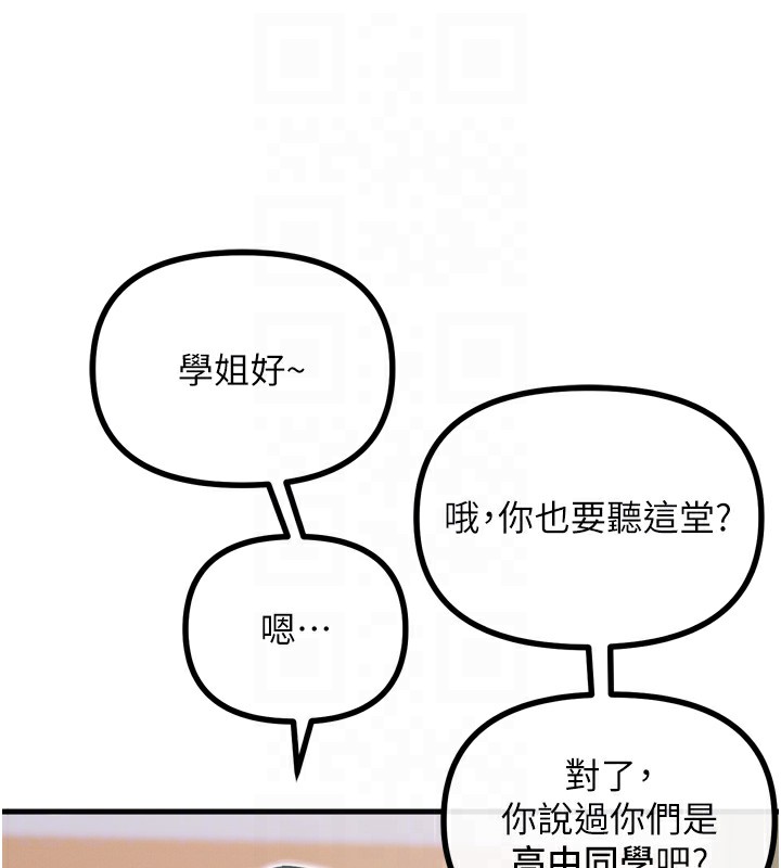 《惡次人生》在线观看 第11话-接受惩罚吧 漫画图片81