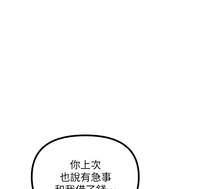 《惡次人生》在线观看 第11话-接受惩罚吧 漫画图片55