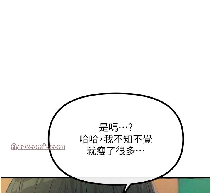 《惡次人生》在线观看 第11话-接受惩罚吧 漫画图片105