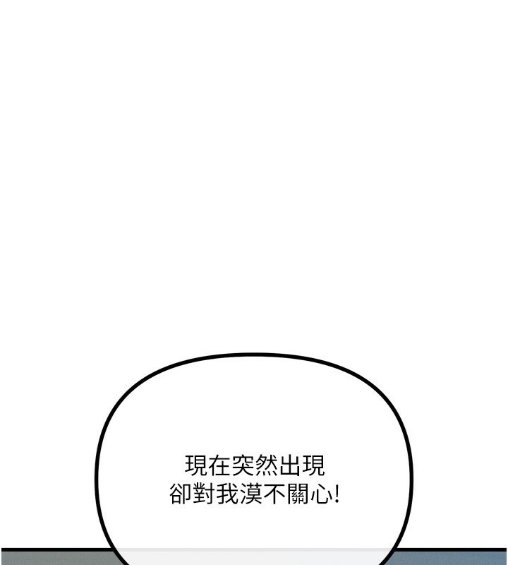 《惡次人生》在线观看 第11话-接受惩罚吧 漫画图片174