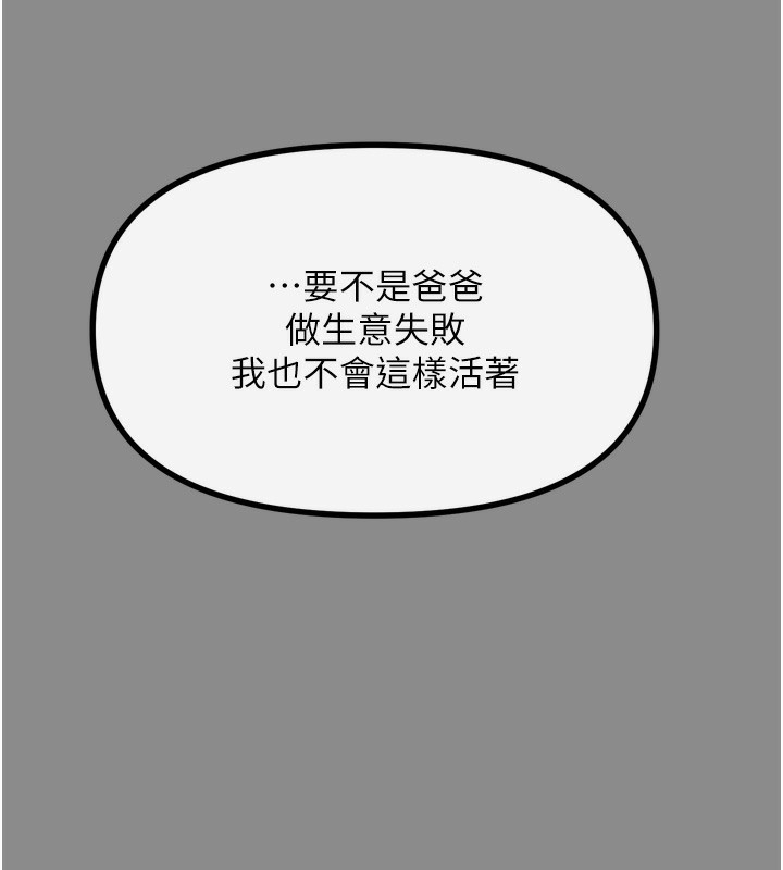 《惡次人生》在线观看 第11话-接受惩罚吧 漫画图片41