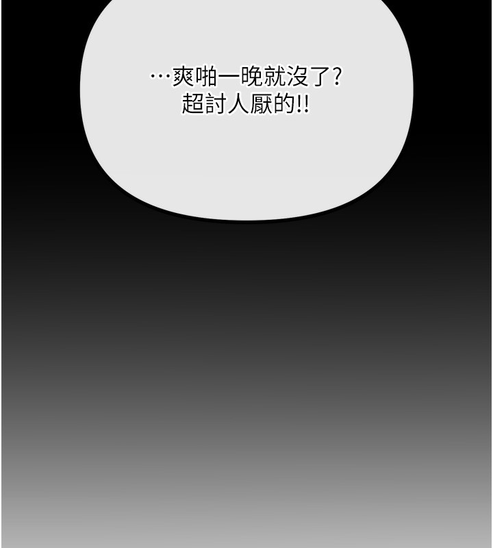 《惡次人生》在线观看 第11话-接受惩罚吧 漫画图片171