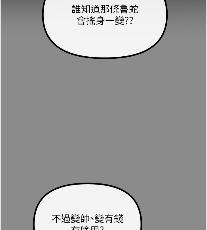 《惡次人生》在线观看 第11话-接受惩罚吧 漫画图片48