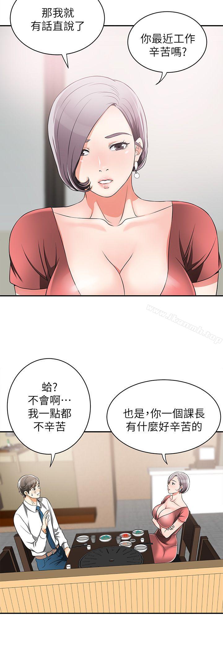 《我要搶走她》在线观看 第6话-私下见面的两人 漫画图片32