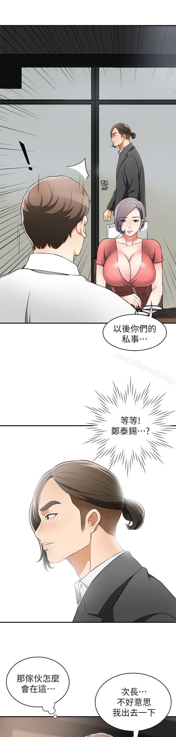 《我要搶走她》在线观看 第6话-私下见面的两人 漫画图片37