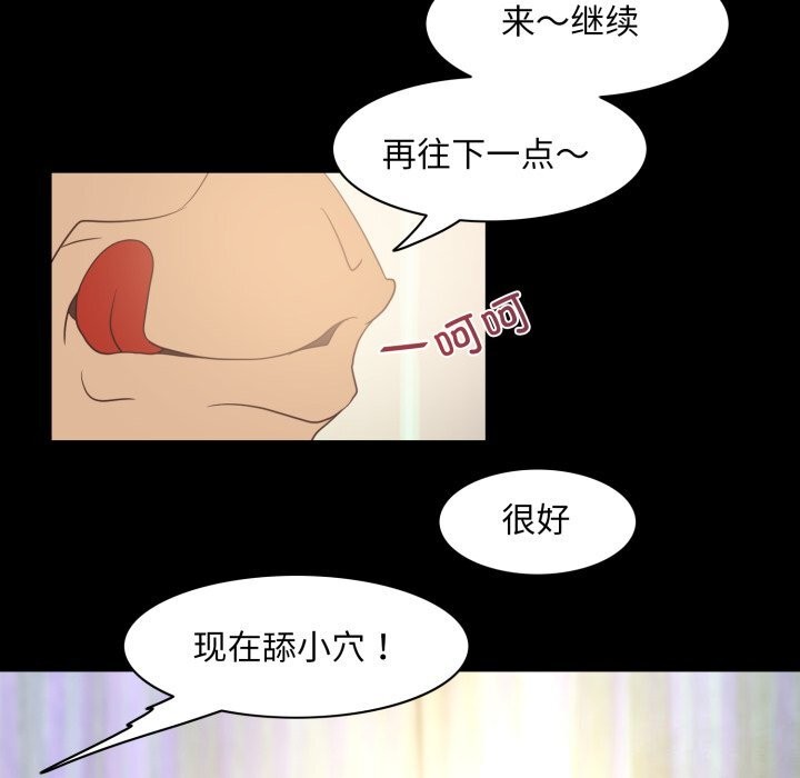《夜之花》在线观看 第23话 漫画图片43