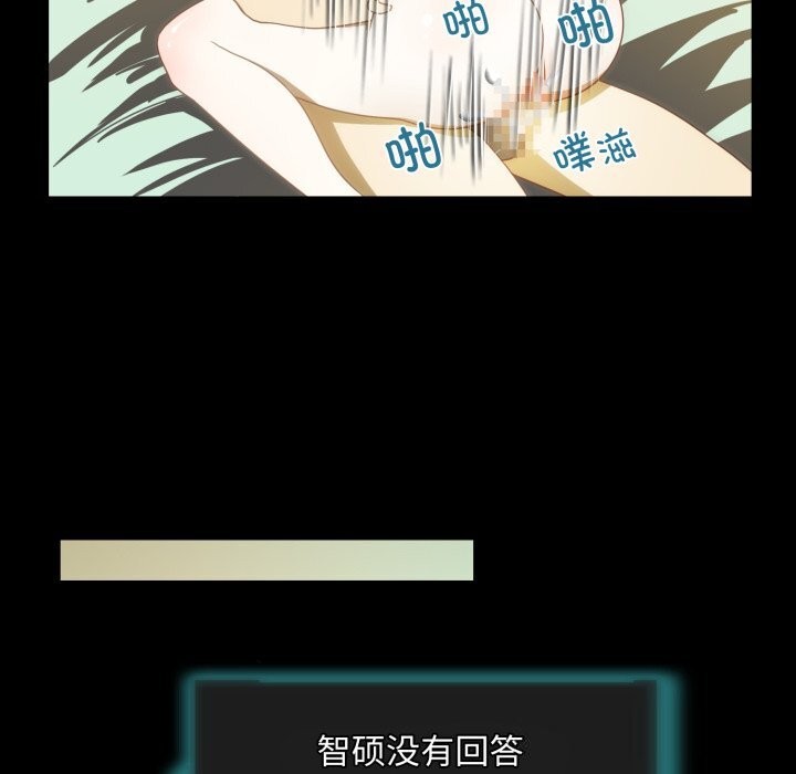 《夜之花》在线观看 第23话 漫画图片11