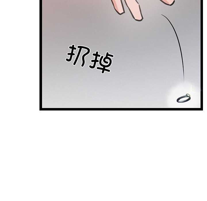 《犬神的遊戲》在线观看 第5话 漫画图片72