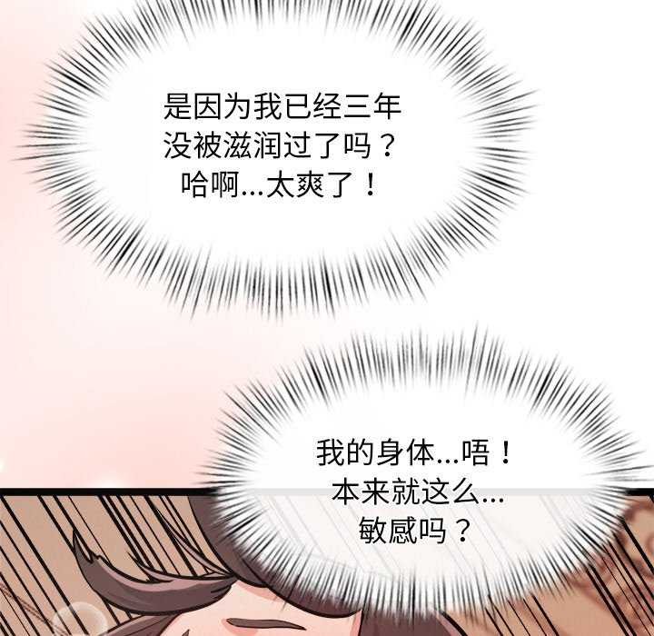 《犬神的遊戲》在线观看 第5话 漫画图片176