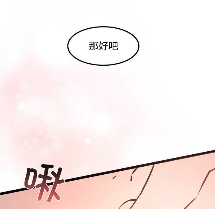 《犬神的遊戲》在线观看 第5话 漫画图片139