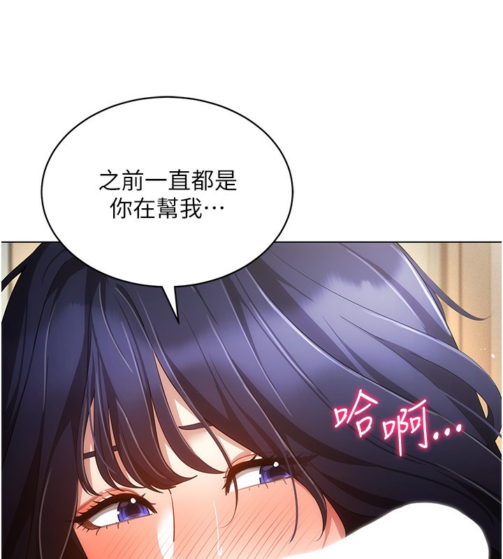 《穿入VR成為性域獵人》在线观看 第53话-慢慢养起来也不错 漫画图片69