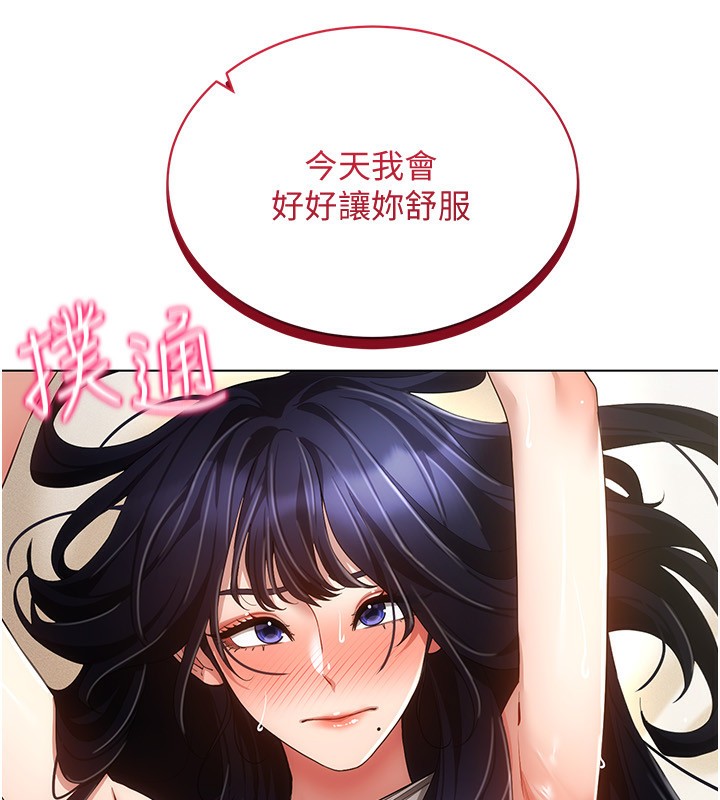 《穿入VR成為性域獵人》在线观看 第53话-慢慢养起来也不错 漫画图片42