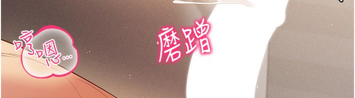 《穿入VR成為性域獵人》在线观看 第53话-慢慢养起来也不错 漫画图片117