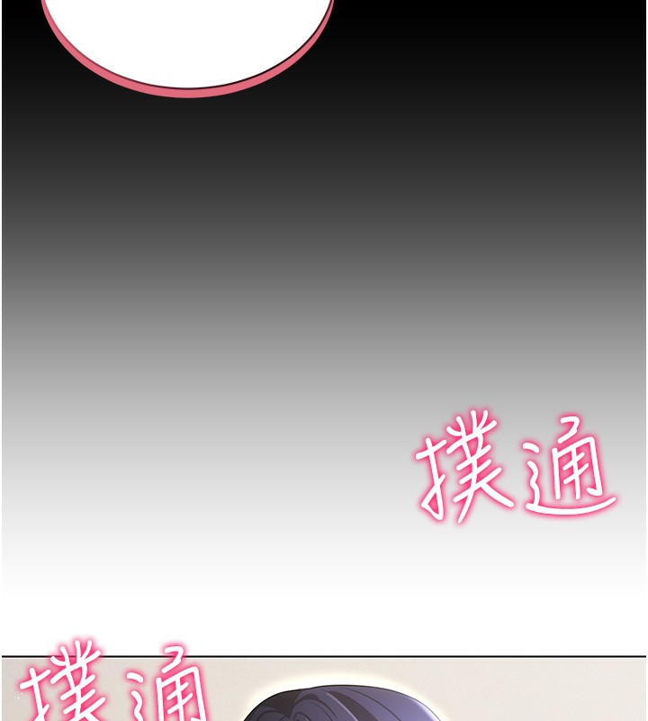 《穿入VR成為性域獵人》在线观看 第53话-慢慢养起来也不错 漫画图片21