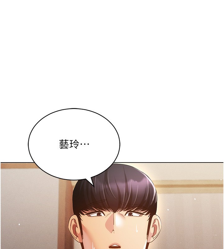 《穿入VR成為性域獵人》在线观看 第53话-慢慢养起来也不错 漫画图片60