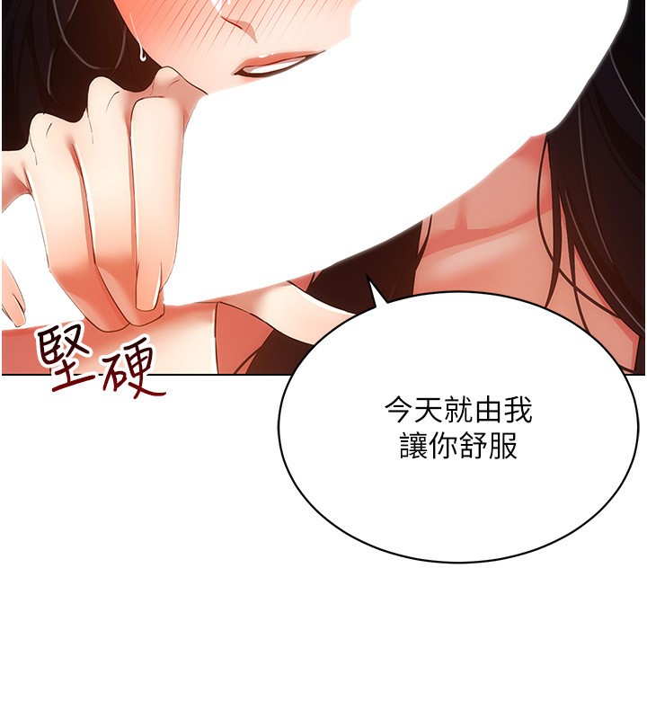 《穿入VR成為性域獵人》在线观看 第53话-慢慢养起来也不错 漫画图片70