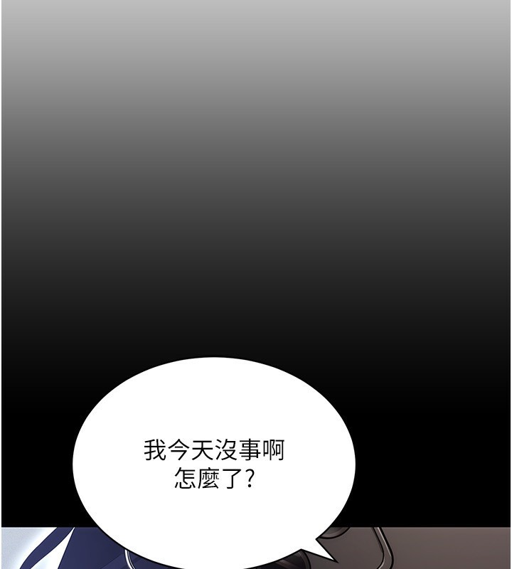 《穿入VR成為性域獵人》在线观看 第53话-慢慢养起来也不错 漫画图片11