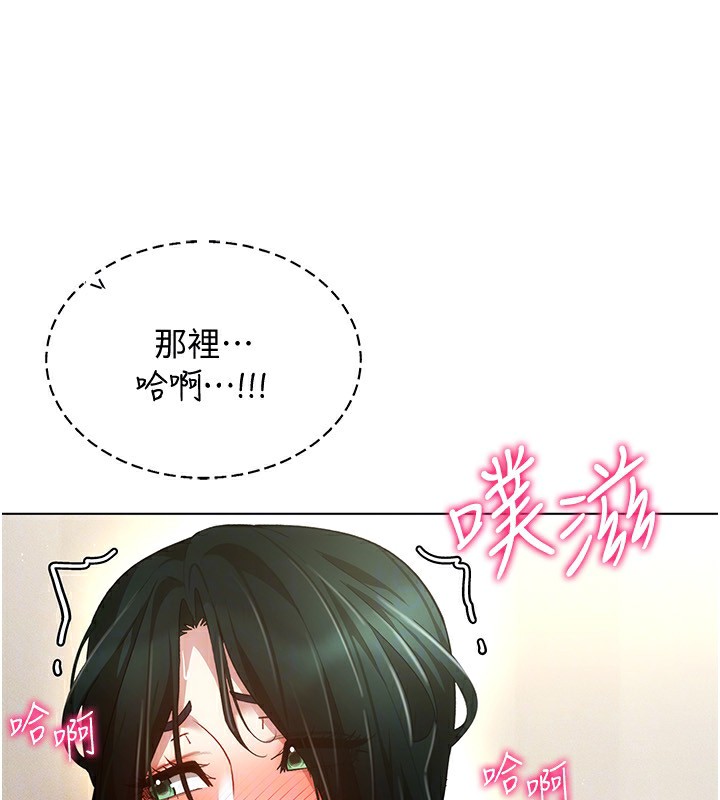 《穿入VR成為性域獵人》在线观看 第53话-慢慢养起来也不错 漫画图片94