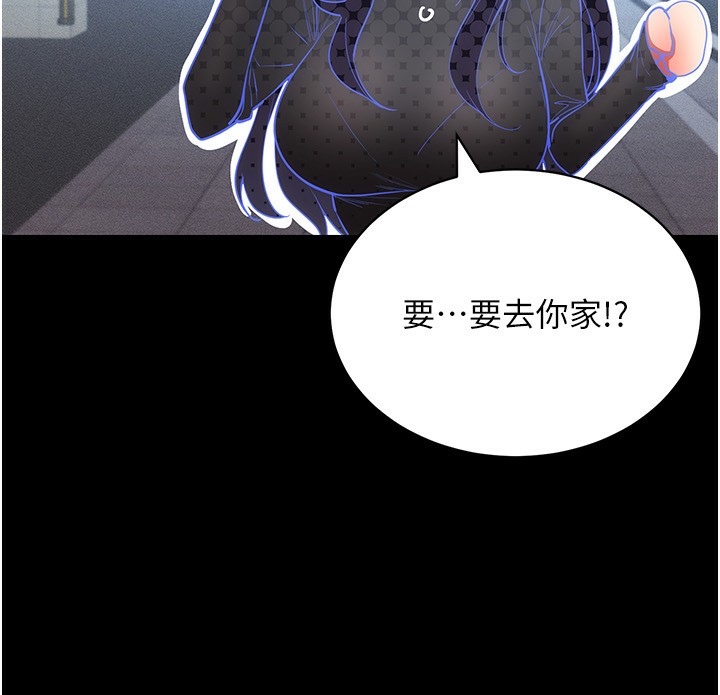 《穿入VR成為性域獵人》在线观看 第53话-慢慢养起来也不错 漫画图片17