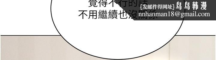 《穿入VR成為性域獵人》在线观看 第53话-慢慢养起来也不错 漫画图片65