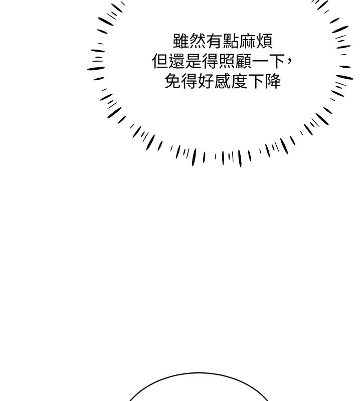 《穿入VR成為性域獵人》在线观看 第53话-慢慢养起来也不错 漫画图片91