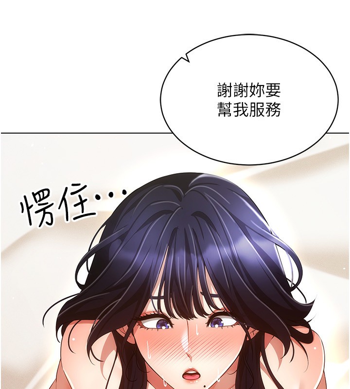 《穿入VR成為性域獵人》在线观看 第53话-慢慢养起来也不错 漫画图片62