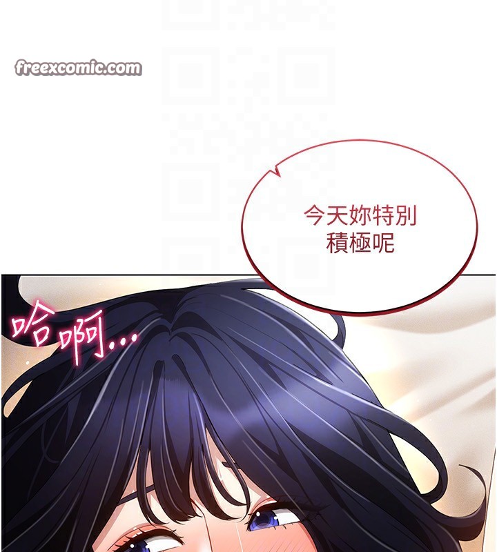 《穿入VR成為性域獵人》在线观看 第53话-慢慢养起来也不错 漫画图片32