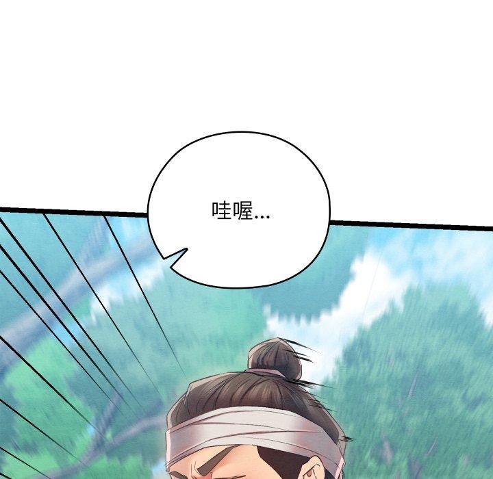 《親密寶鑒》在线观看 第6话 漫画图片129