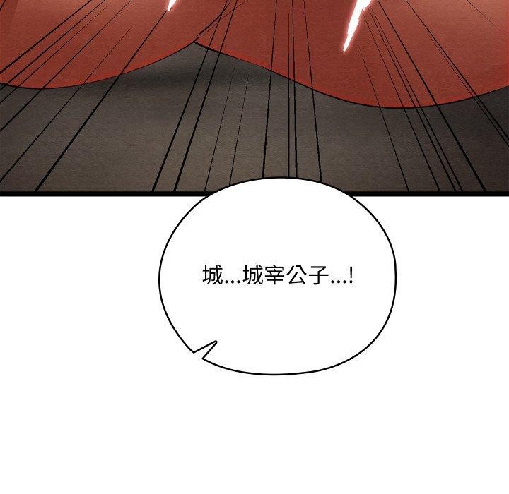 《親密寶鑒》在线观看 第6话 漫画图片172