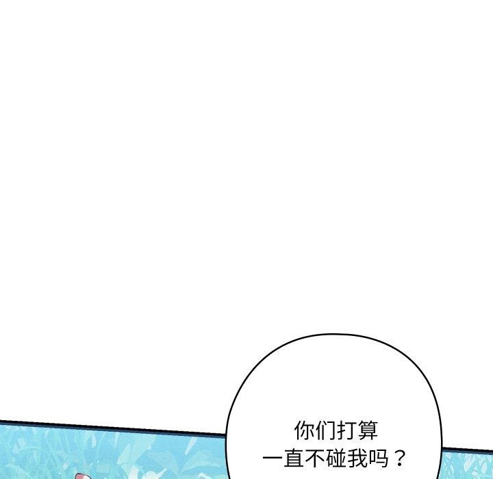 《親密寶鑒》在线观看 第6话 漫画图片117