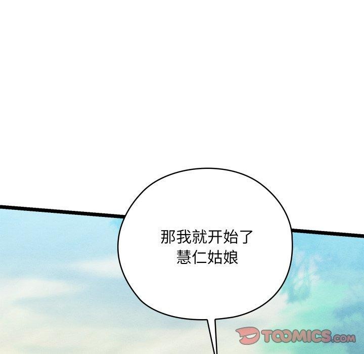 《親密寶鑒》在线观看 第6话 漫画图片5