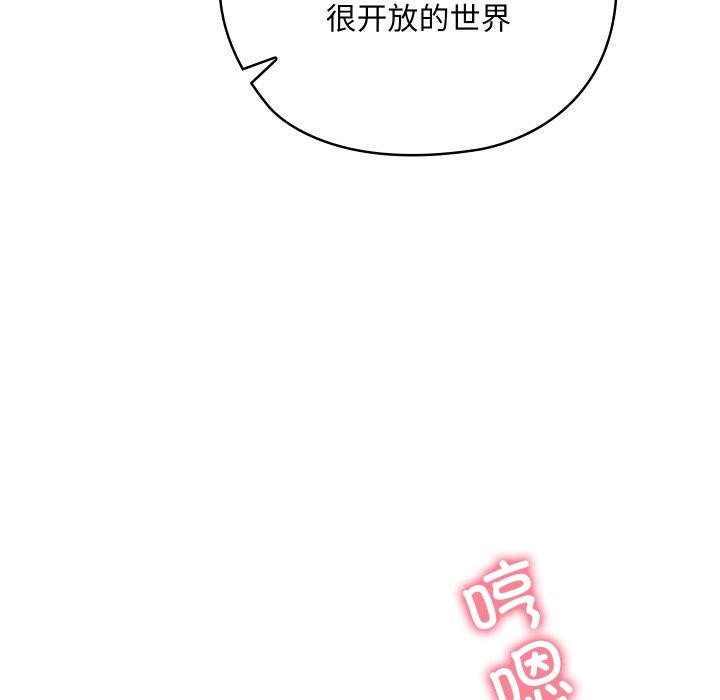 《親密寶鑒》在线观看 第6话 漫画图片132