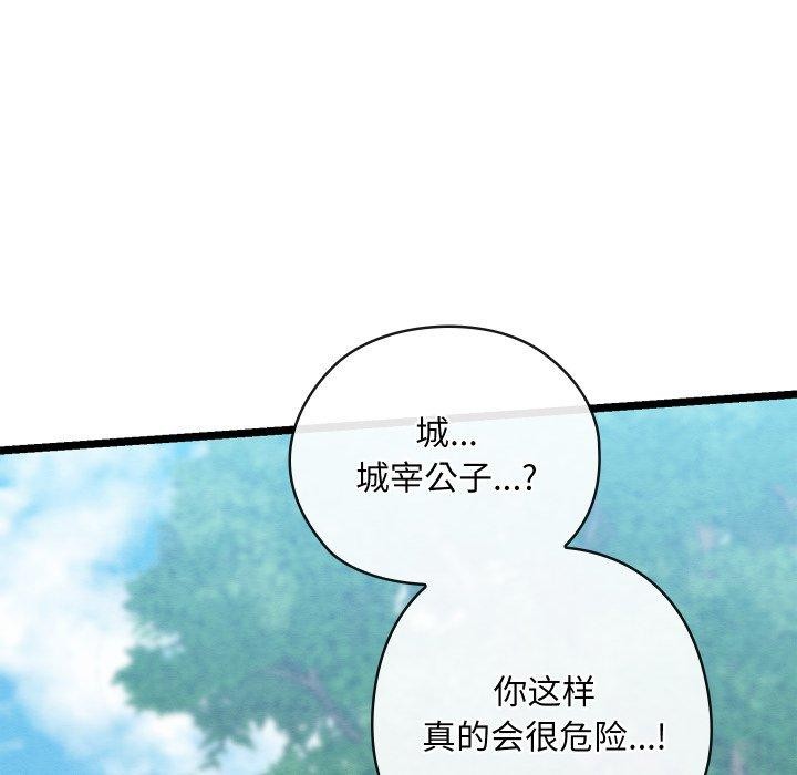 《親密寶鑒》在线观看 第6话 漫画图片54