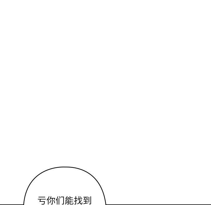 《親密寶鑒》在线观看 第6话 漫画图片28