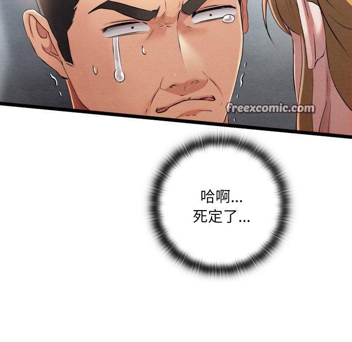 《親密寶鑒》在线观看 第6话 漫画图片75