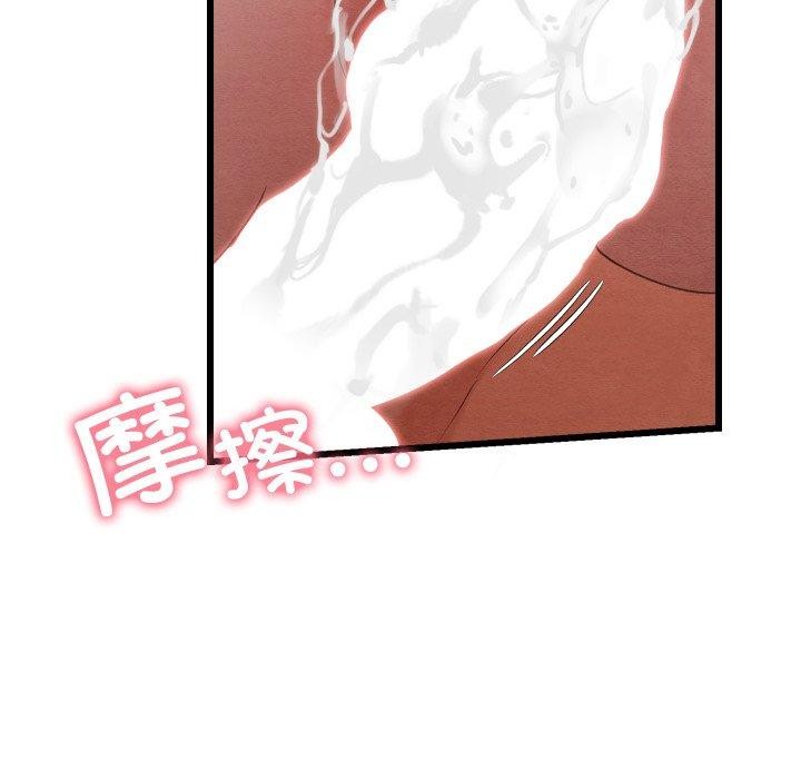 《親密寶鑒》在线观看 第6话 漫画图片53