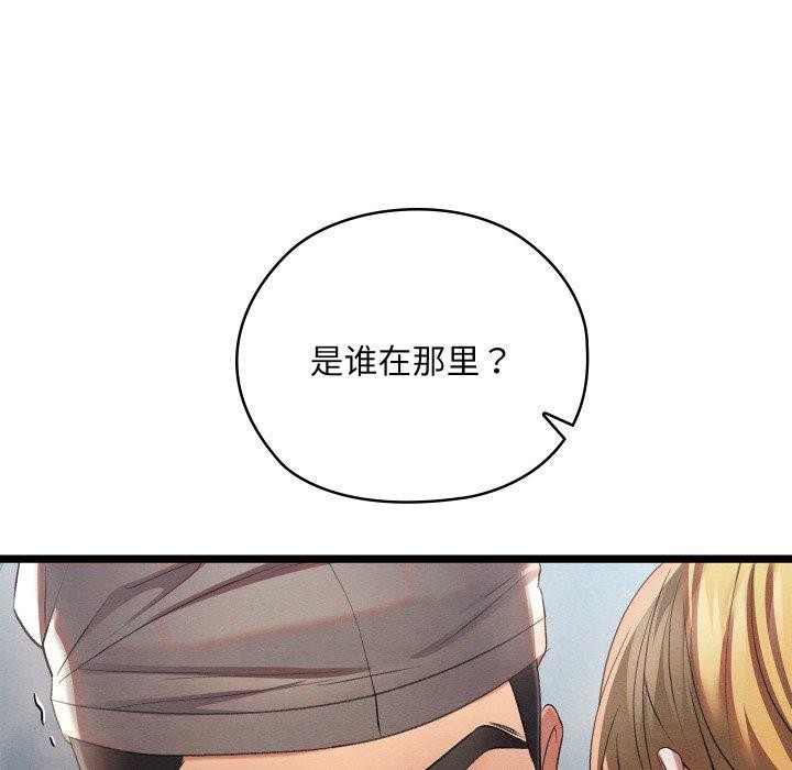 《親密寶鑒》在线观看 第6话 漫画图片74