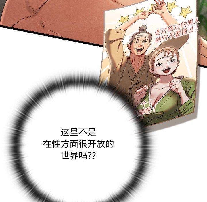 《親密寶鑒》在线观看 第6话 漫画图片46