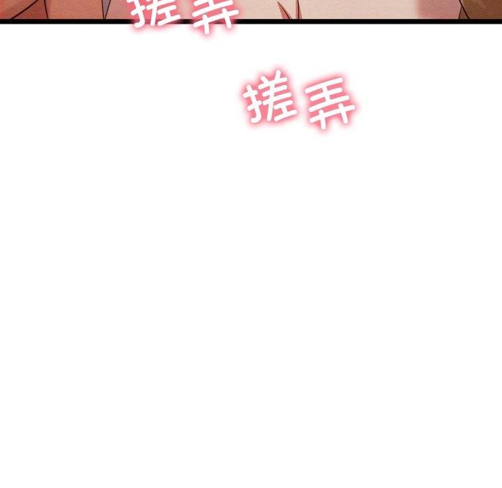 《親密寶鑒》在线观看 第6话 漫画图片145