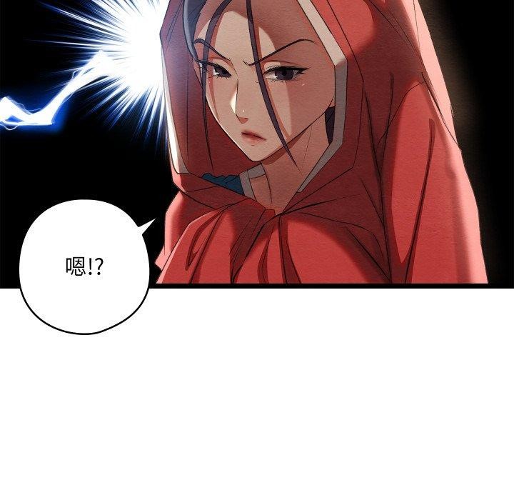 《親密寶鑒》在线观看 第6话 漫画图片73