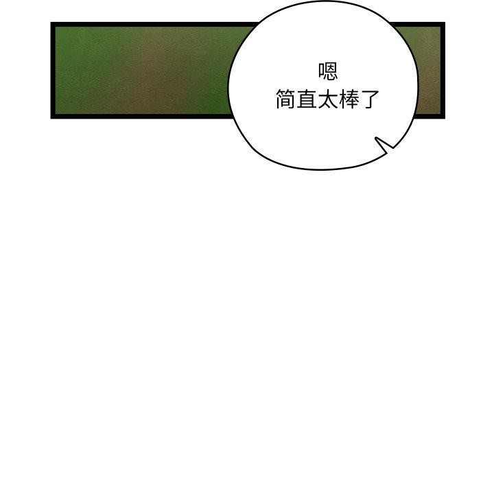 《親密寶鑒》在线观看 第6话 漫画图片220