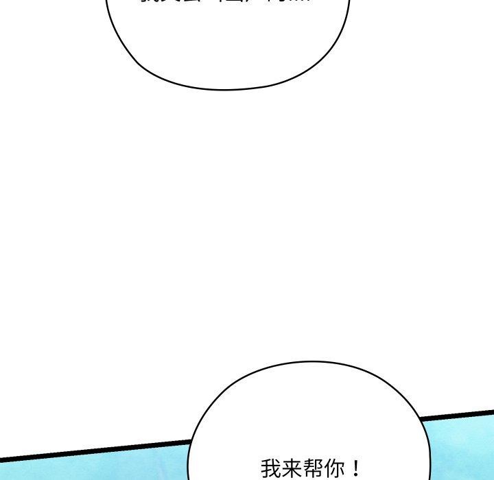 《親密寶鑒》在线观看 第6话 漫画图片175